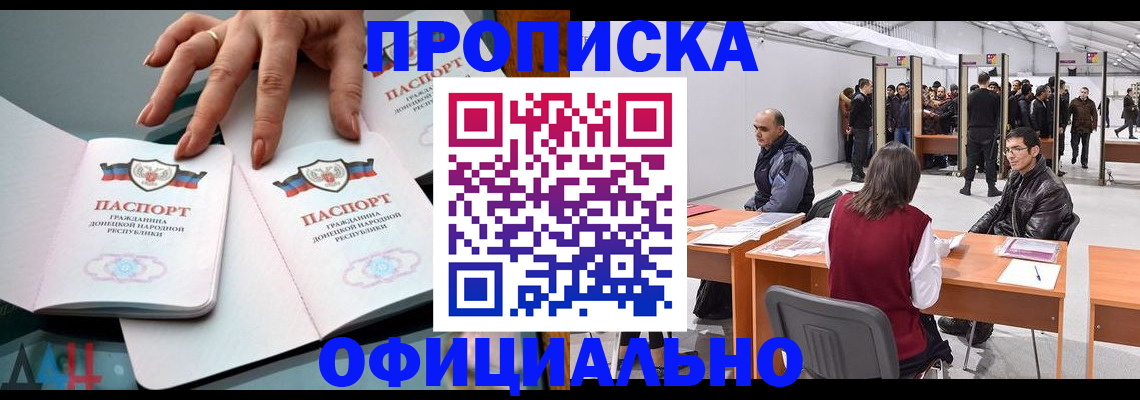 временная регистрация гарантия в Белёве