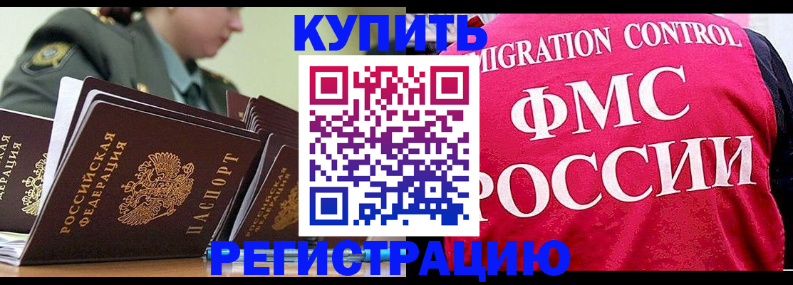 прописка гарантия в Белёве